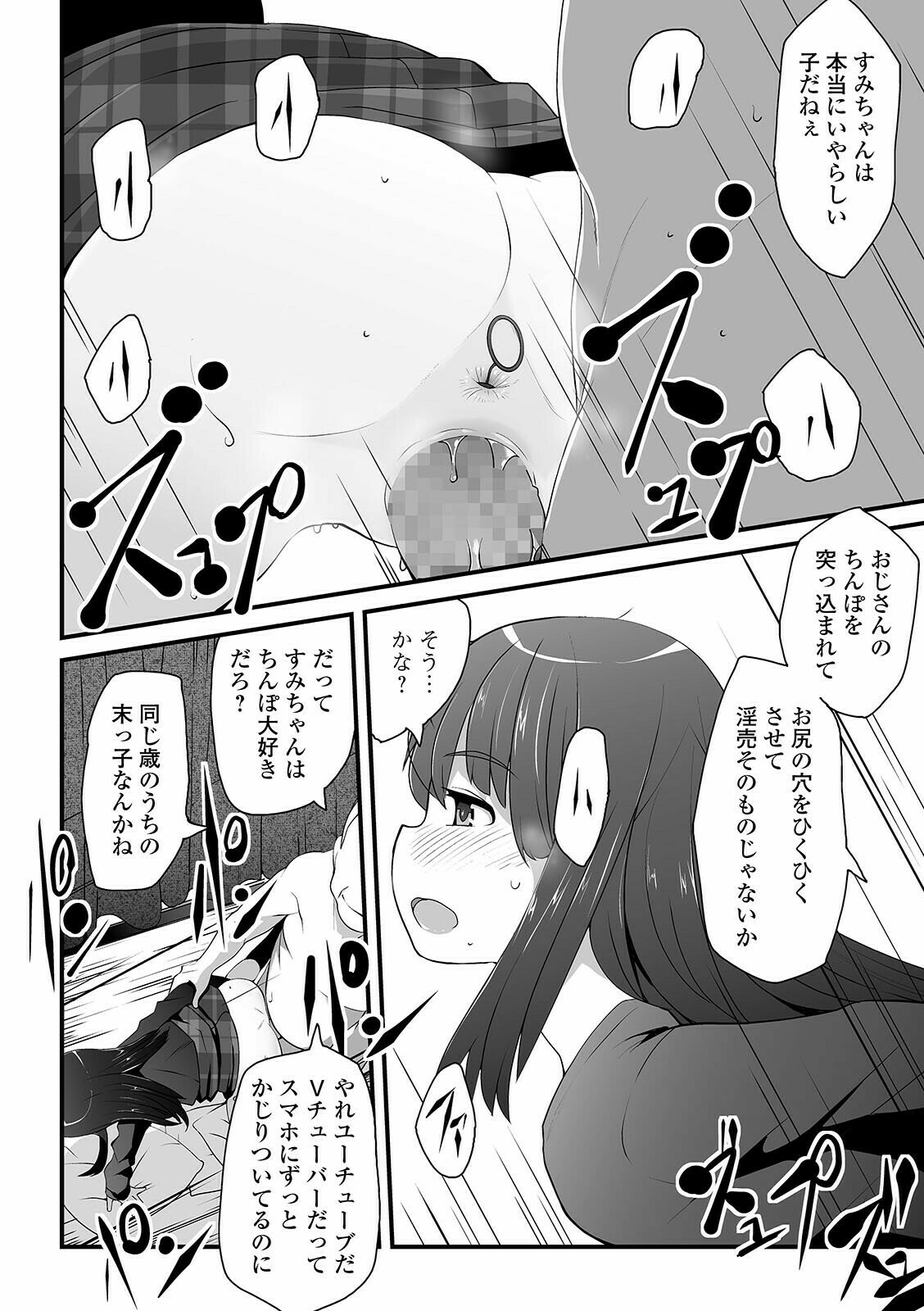 コミック Mate legend Vol.40 2021年8月号 [DL版]