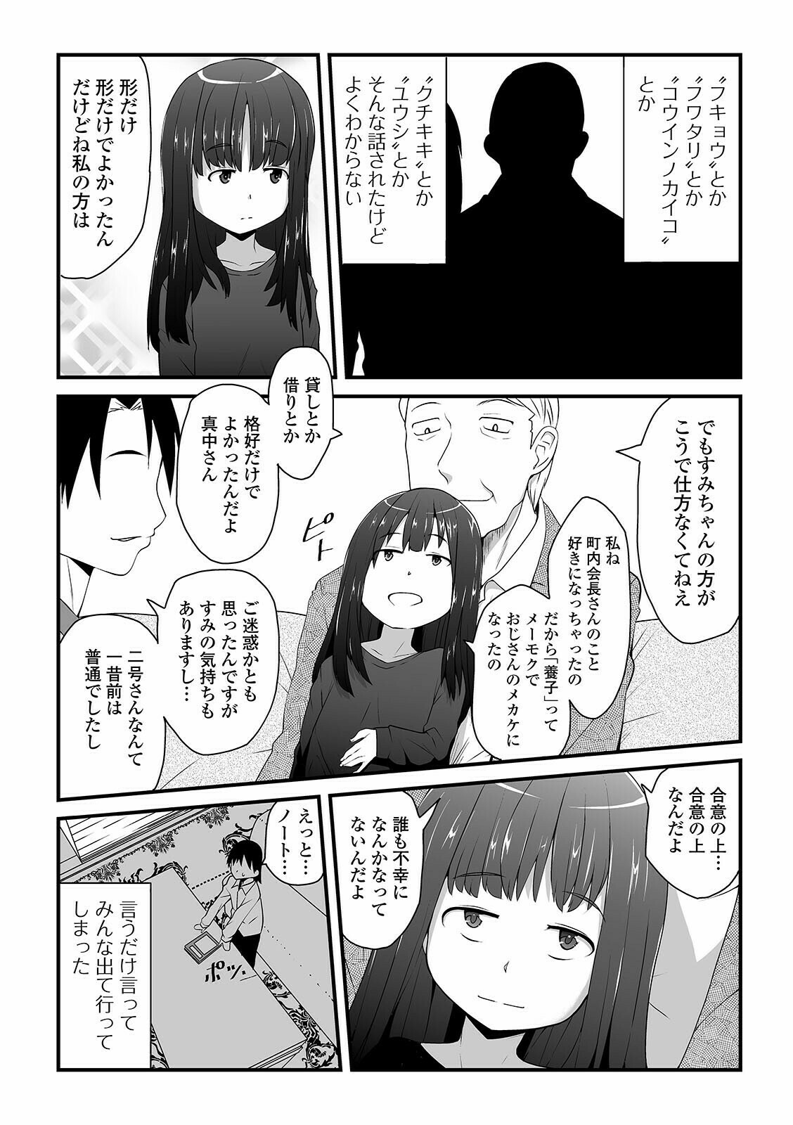 コミック Mate legend Vol.40 2021年8月号 [DL版]
