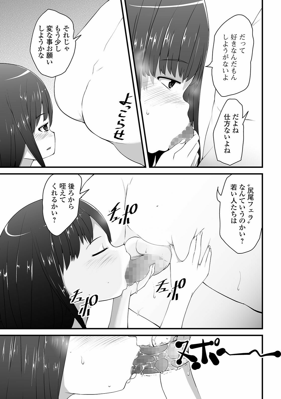 コミック Mate legend Vol.40 2021年8月号 [DL版]