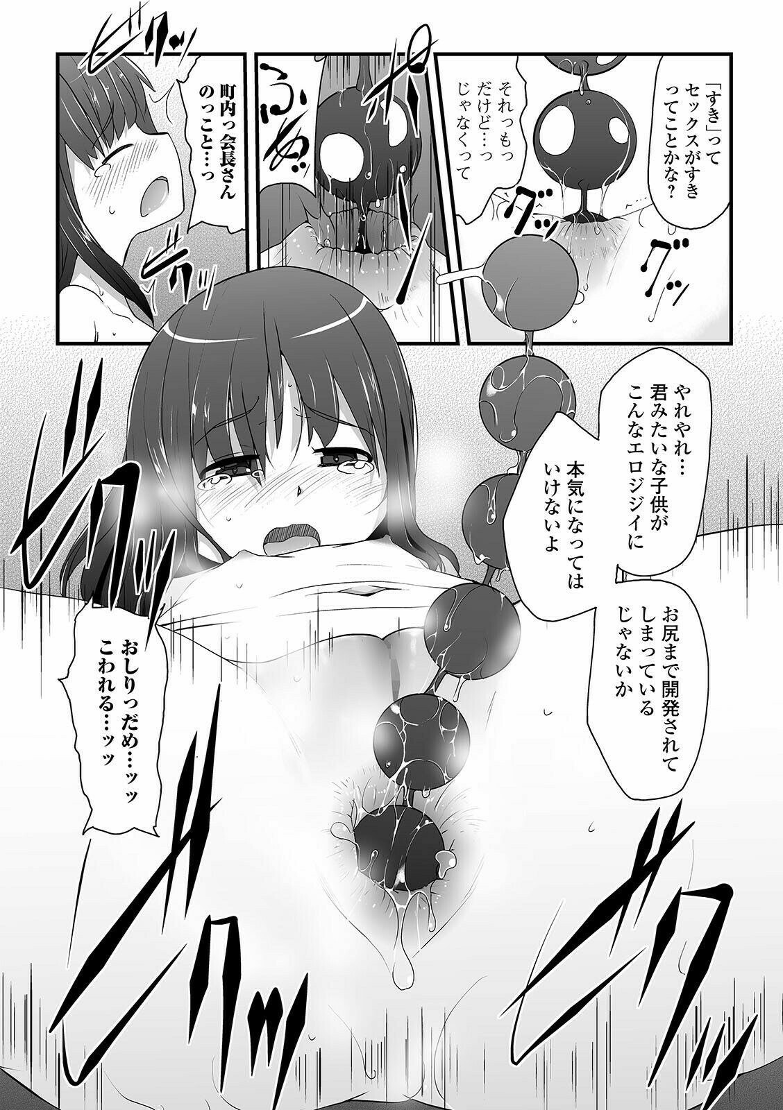 コミック Mate legend Vol.40 2021年8月号 [DL版]