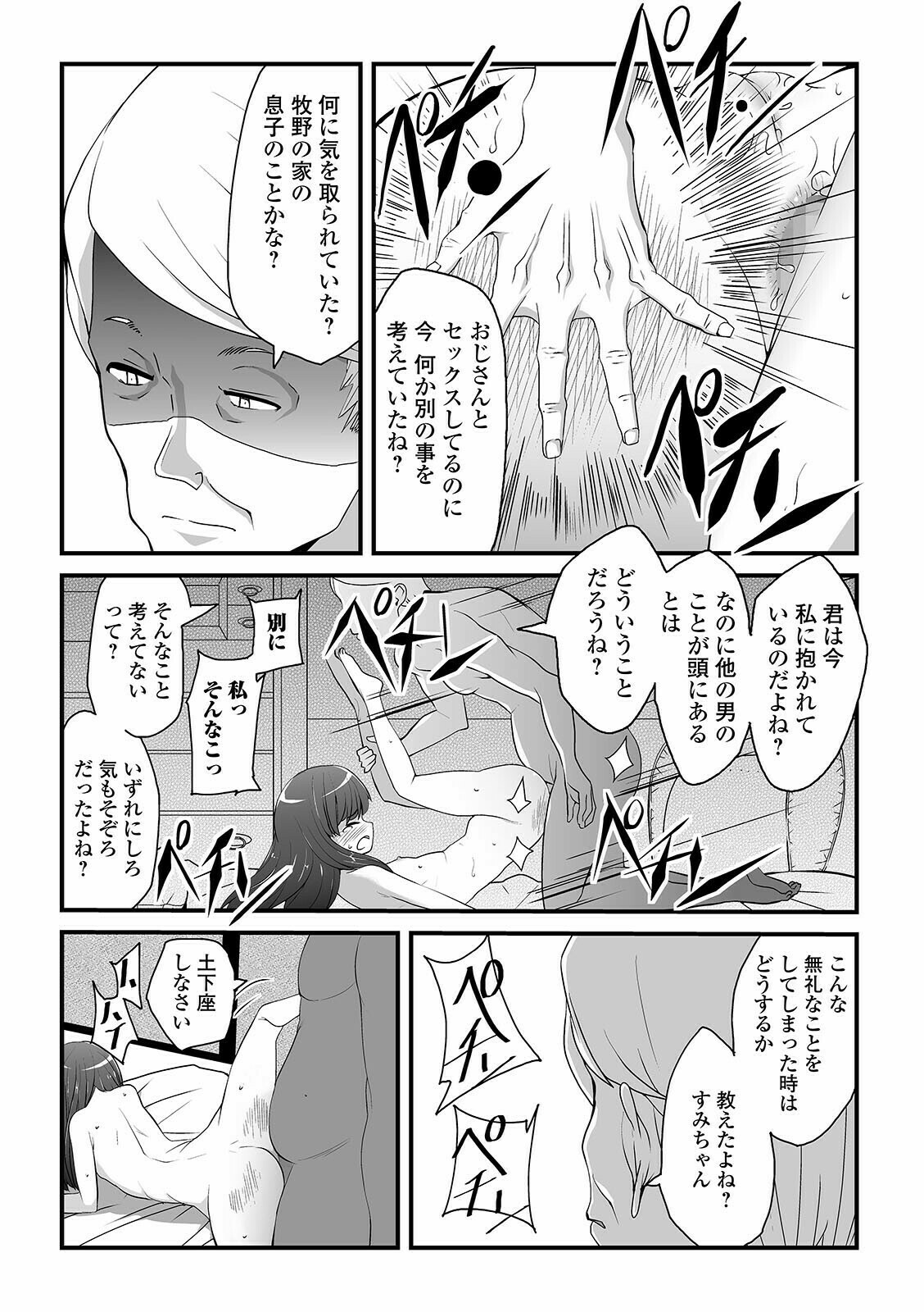 コミック Mate legend Vol.40 2021年8月号 [DL版]