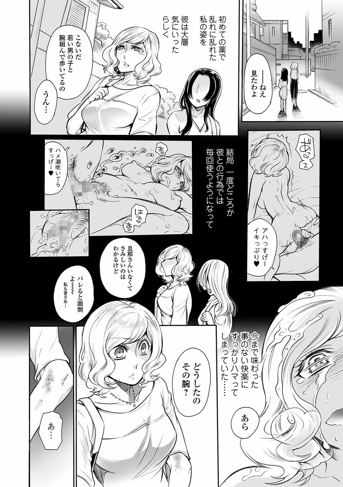 コミック Mate legend Vol.40 2021年8月号 [DL版]