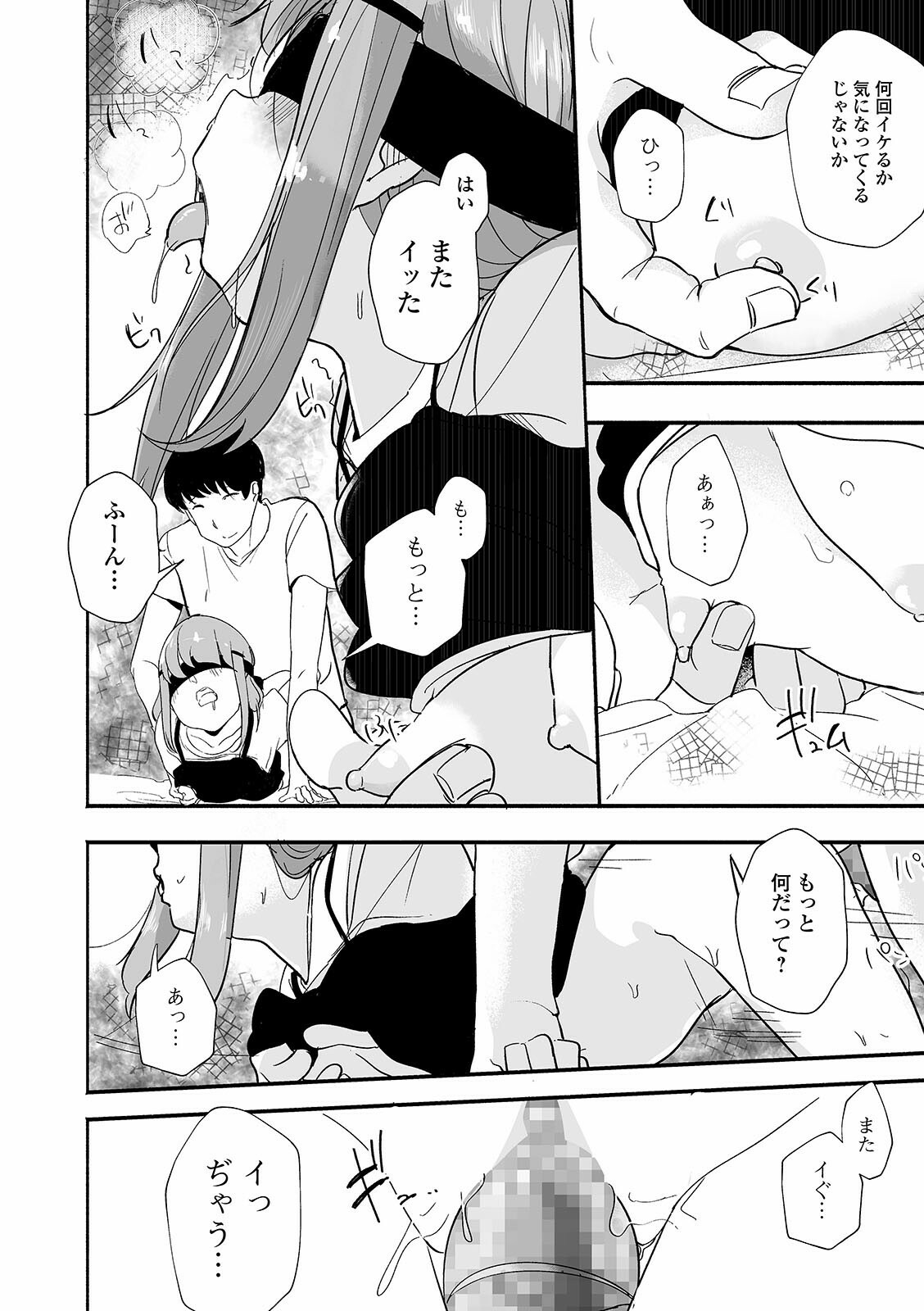 コミック Mate legend Vol.39 2021年6月号 [DL版]