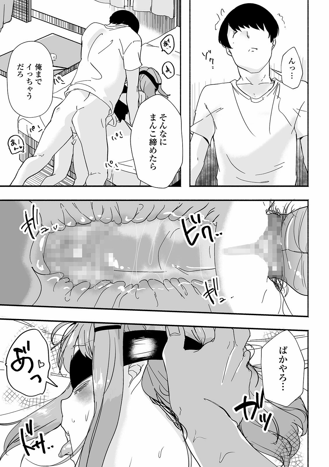 コミック Mate legend Vol.39 2021年6月号 [DL版]