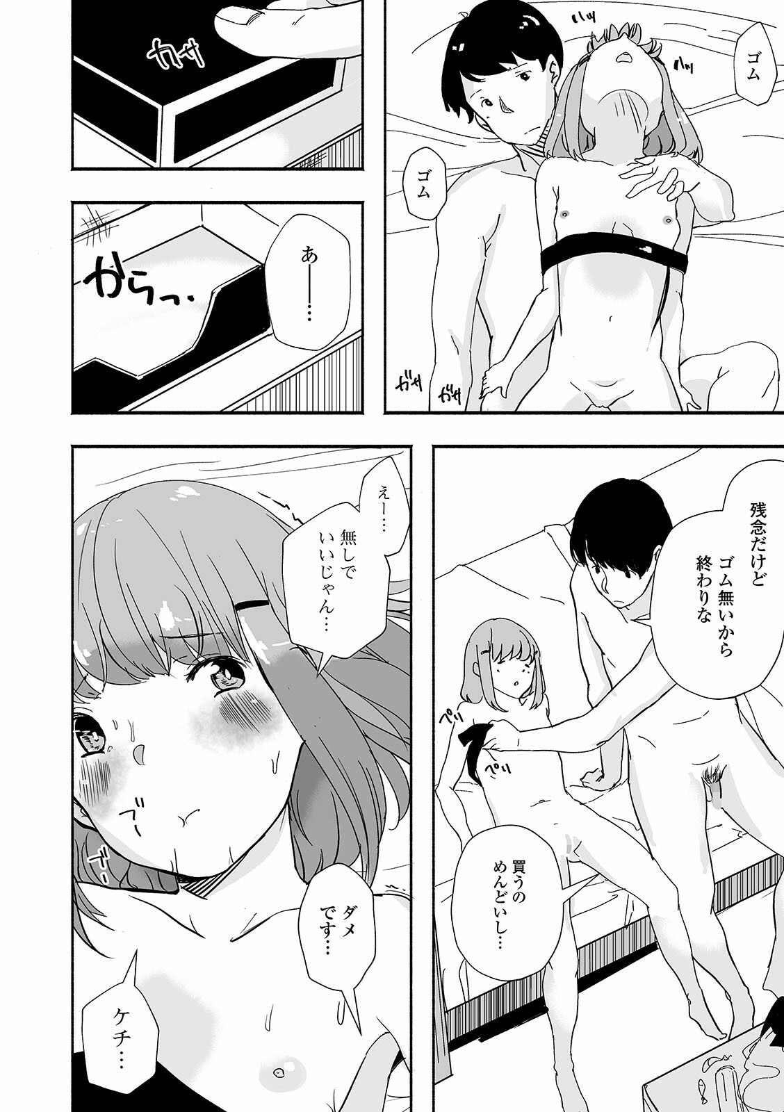 コミック Mate legend Vol.39 2021年6月号 [DL版]