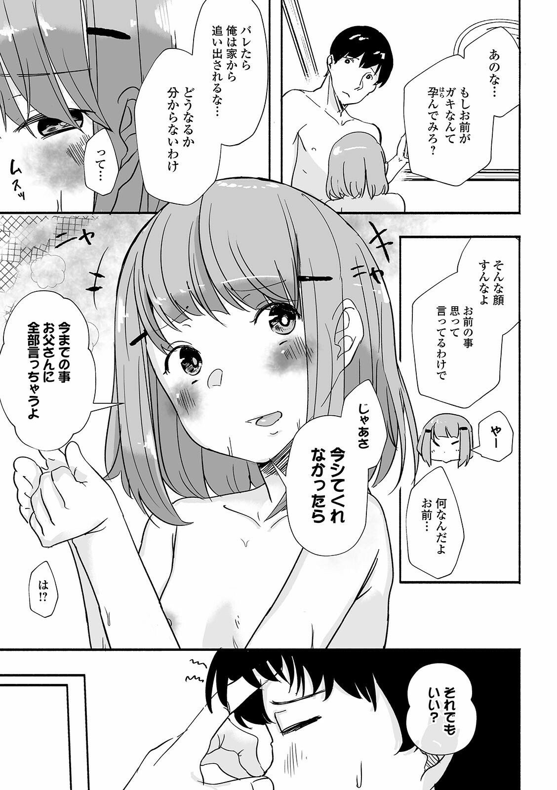 コミック Mate legend Vol.39 2021年6月号 [DL版]
