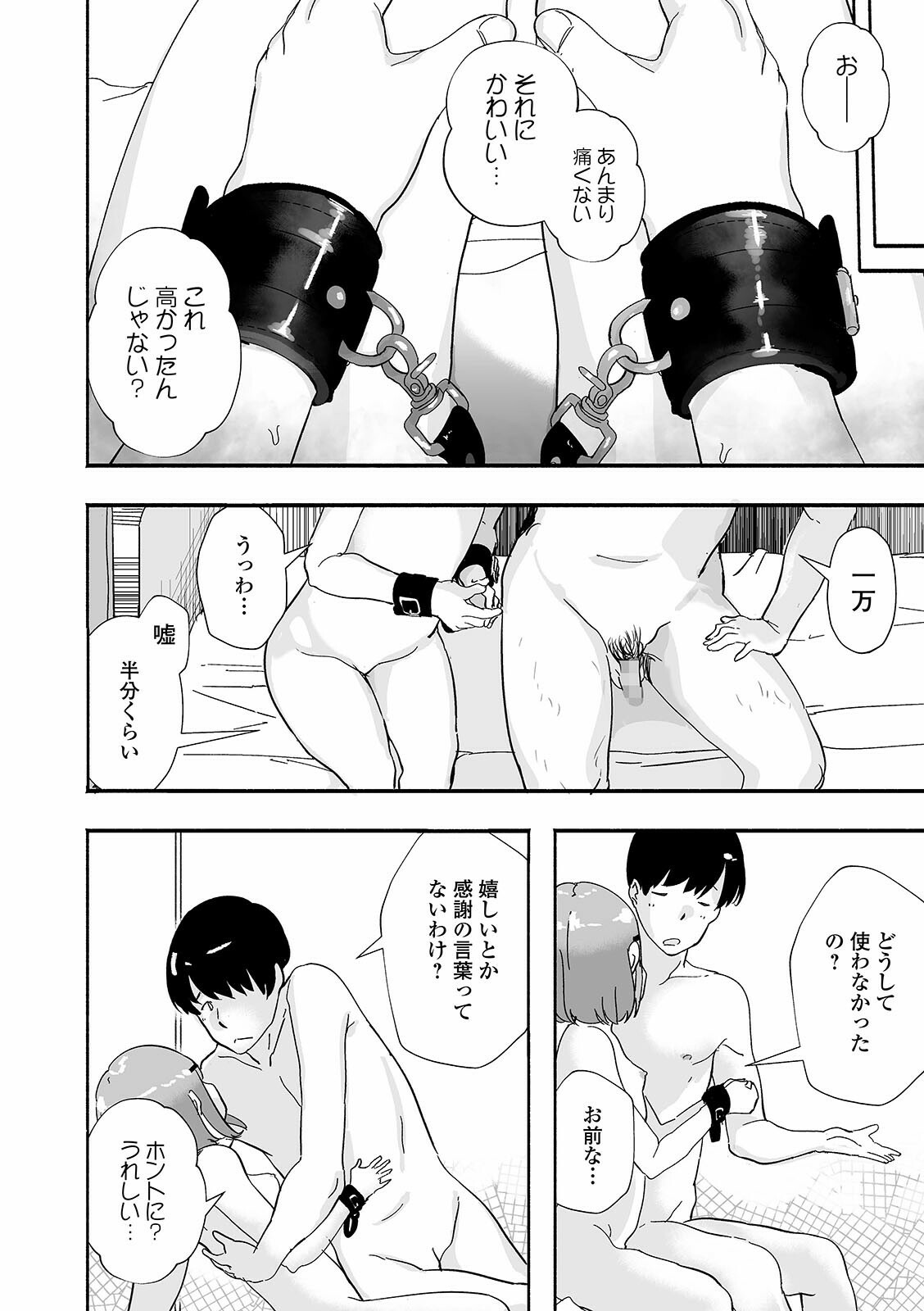 コミック Mate legend Vol.39 2021年6月号 [DL版]