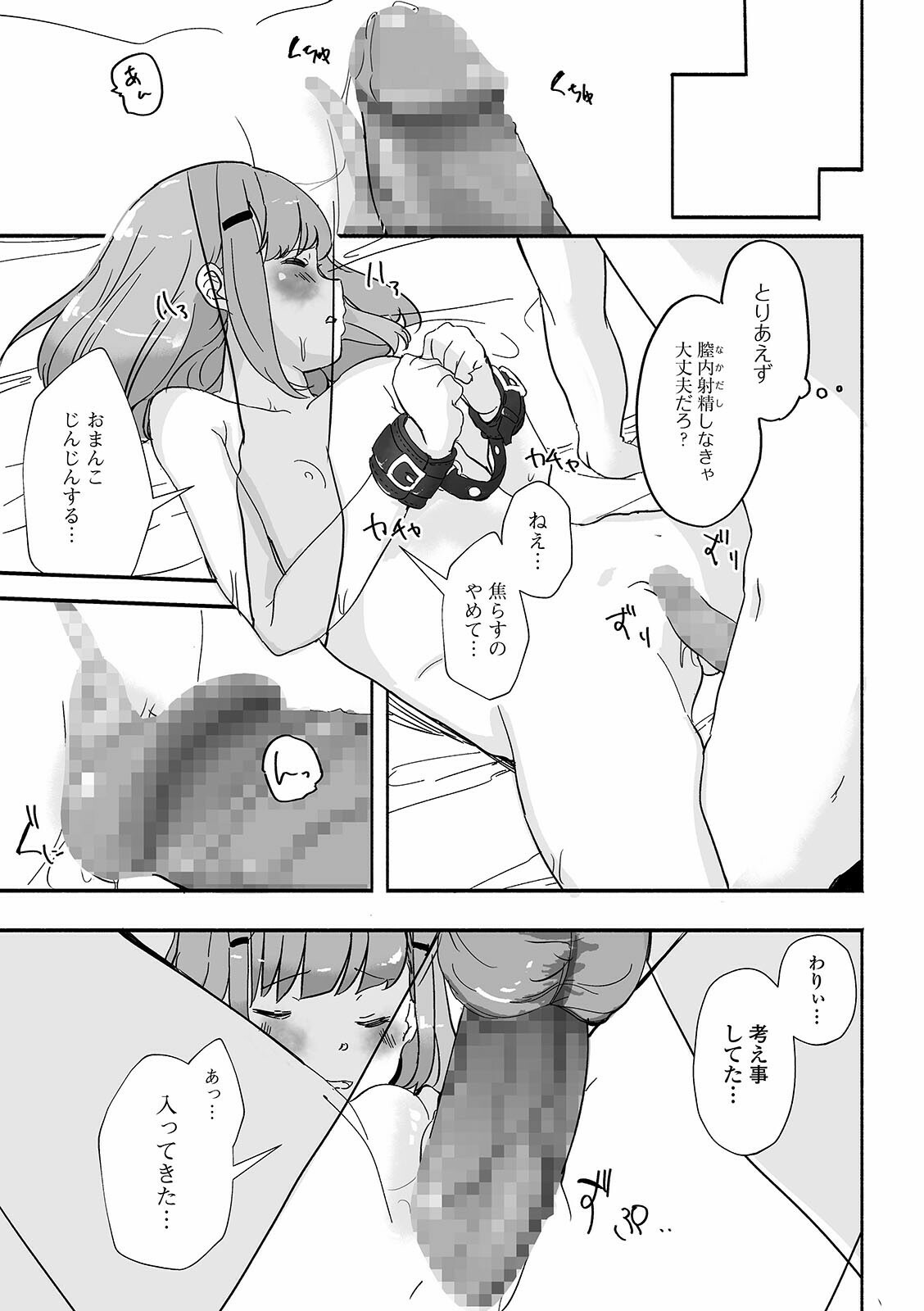 コミック Mate legend Vol.39 2021年6月号 [DL版]