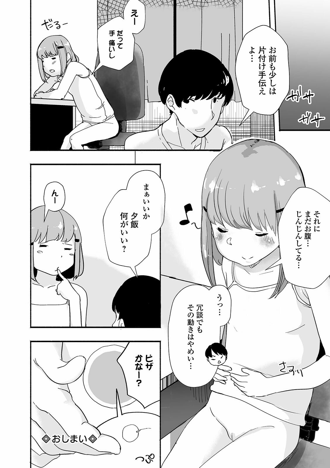 コミック Mate legend Vol.39 2021年6月号 [DL版]