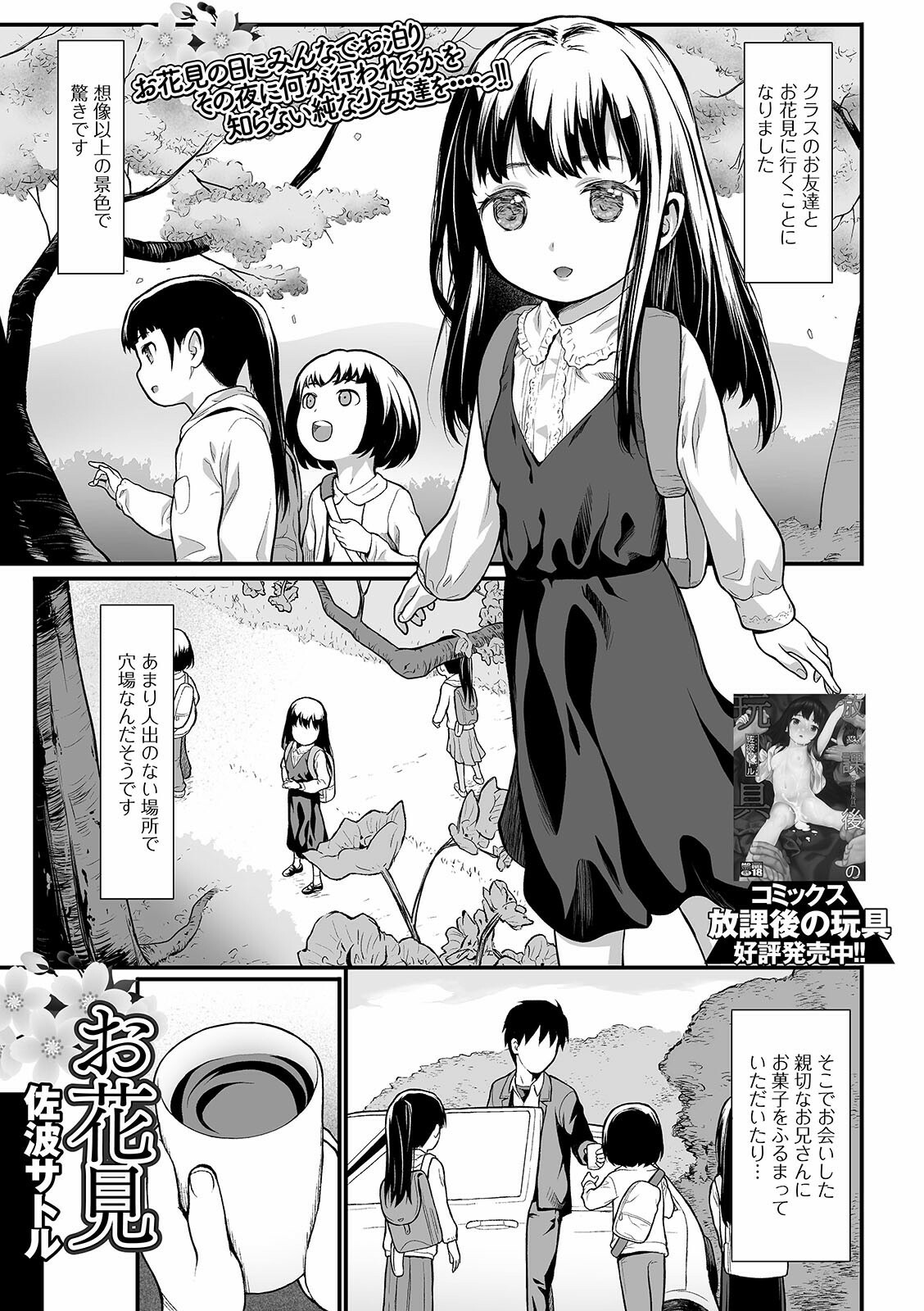 コミック Mate legend Vol.39 2021年6月号 [DL版]