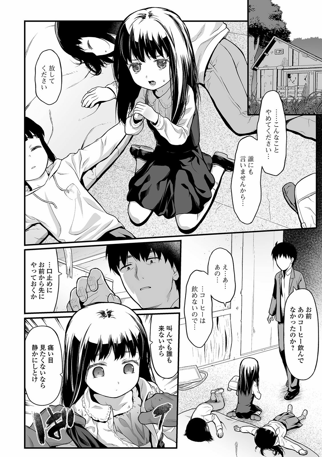 コミック Mate legend Vol.39 2021年6月号 [DL版]