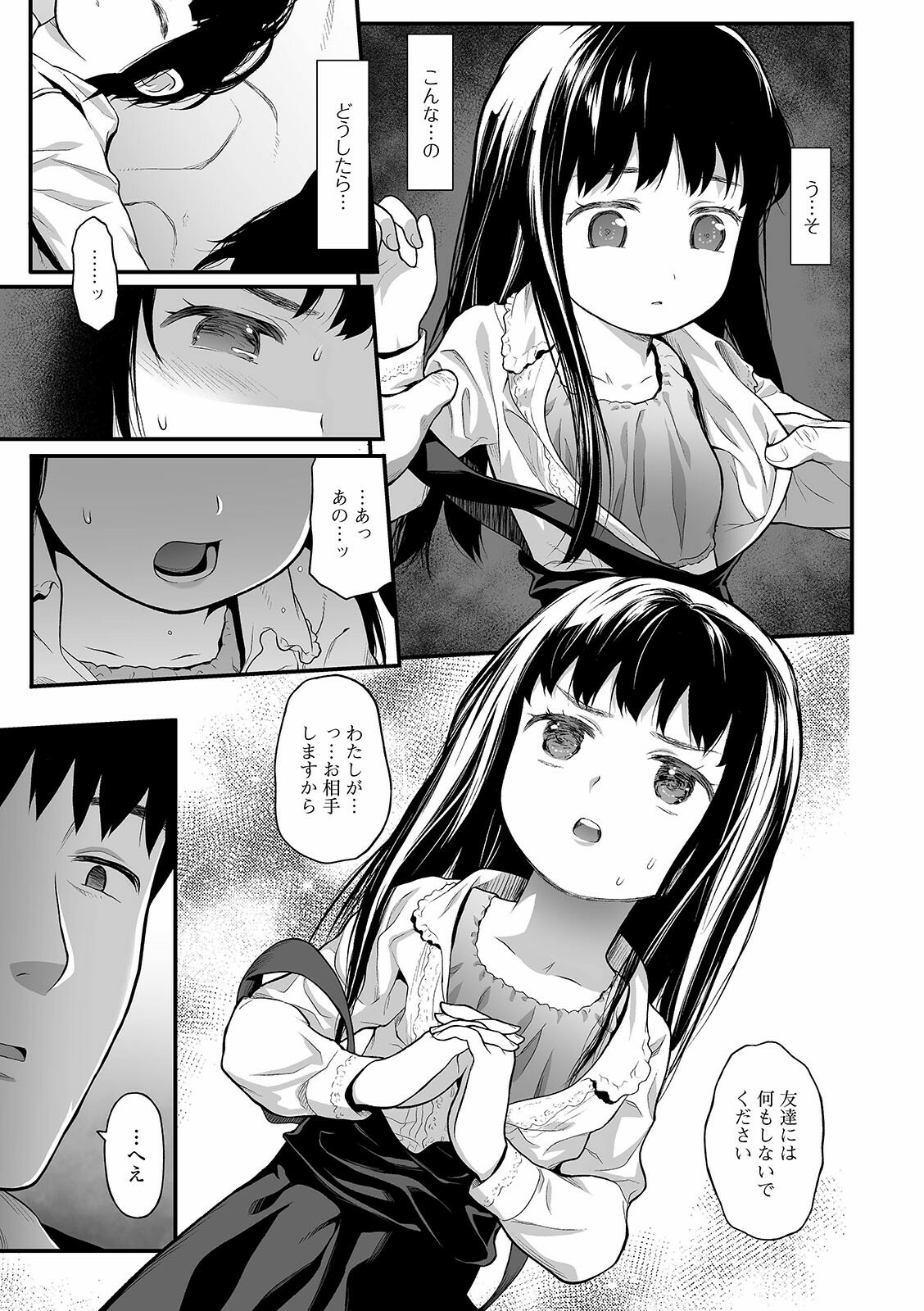 コミック Mate legend Vol.39 2021年6月号 [DL版]