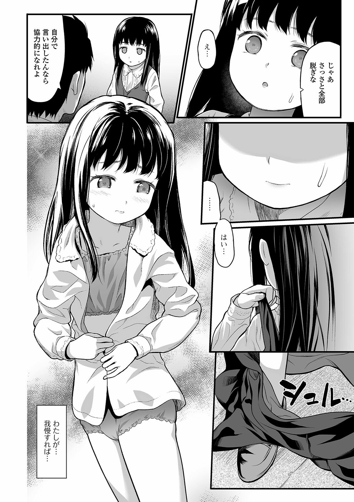 コミック Mate legend Vol.39 2021年6月号 [DL版]