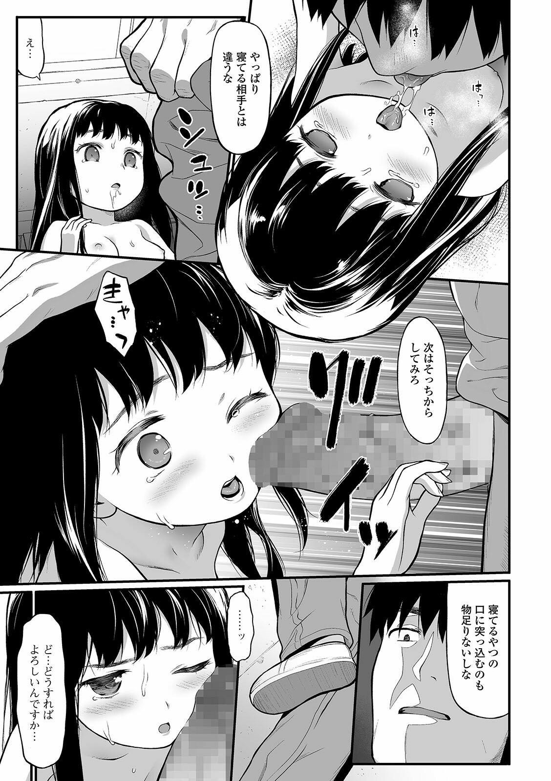 コミック Mate legend Vol.39 2021年6月号 [DL版]