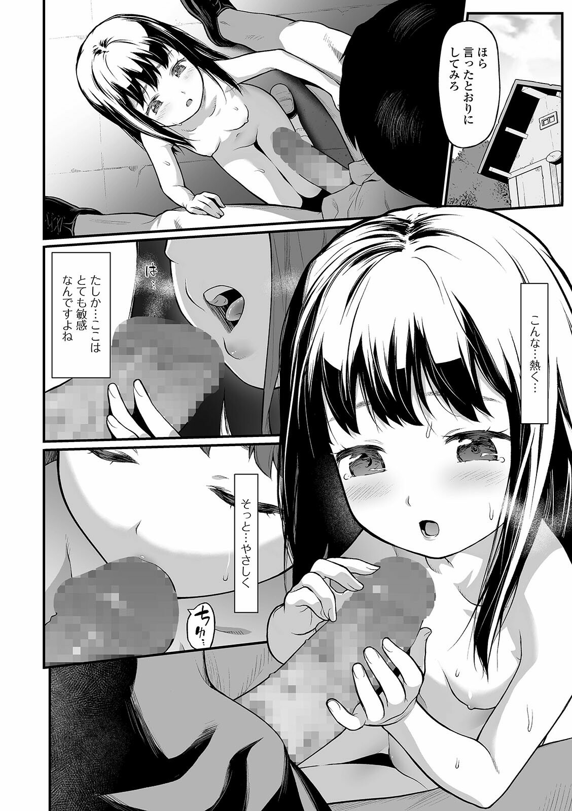 コミック Mate legend Vol.39 2021年6月号 [DL版]