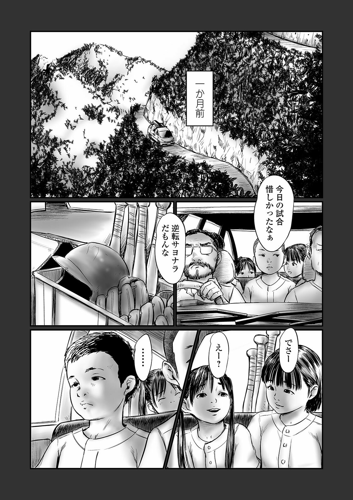コミック Mate legend Vol.39 2021年6月号 [DL版]