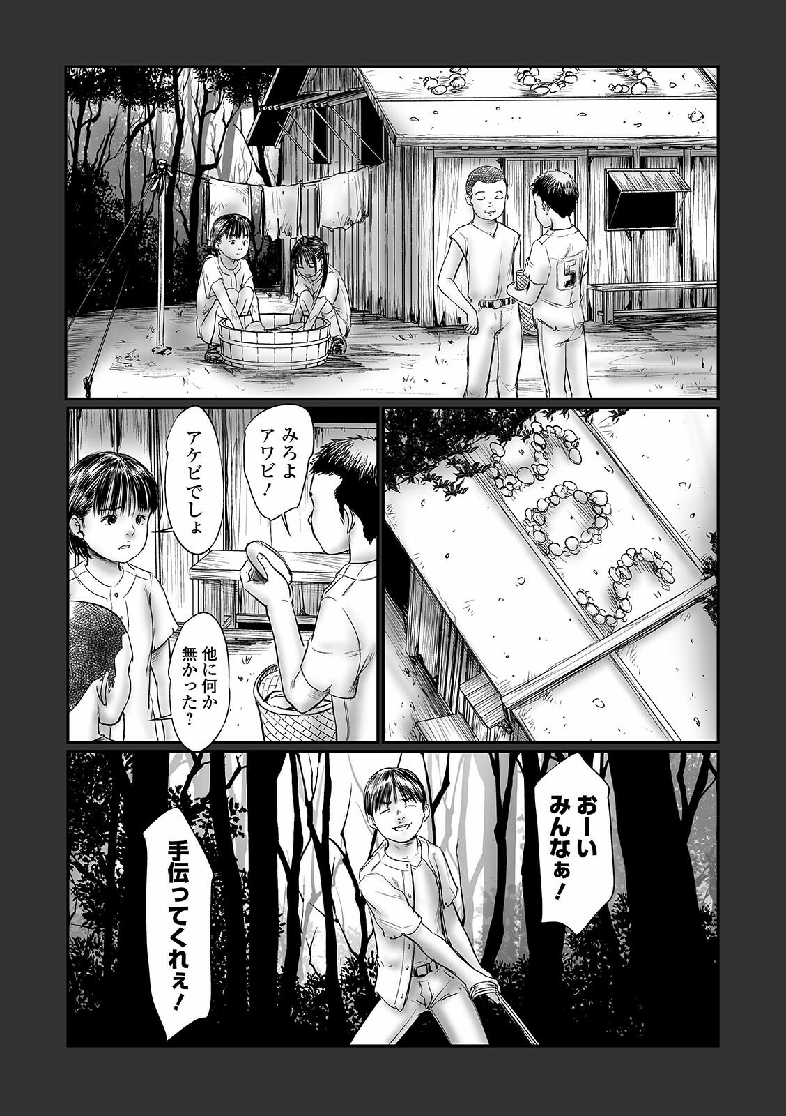 コミック Mate legend Vol.39 2021年6月号 [DL版]