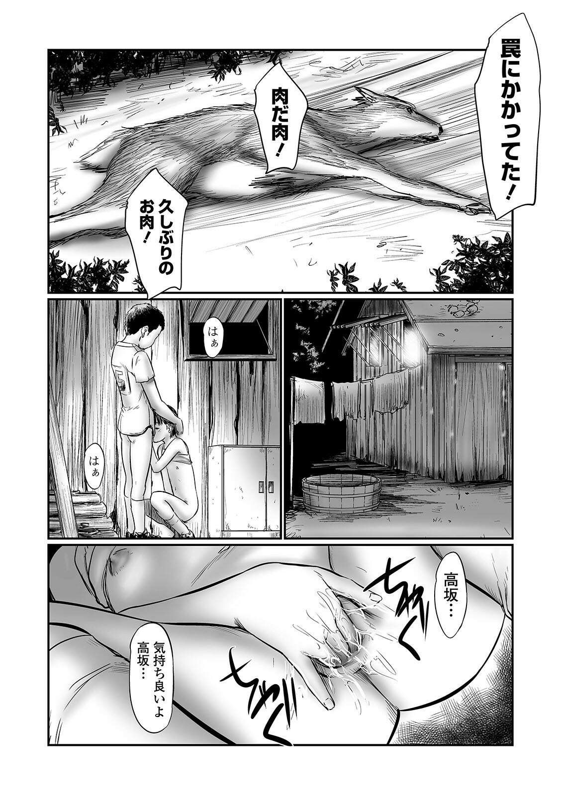 コミック Mate legend Vol.39 2021年6月号 [DL版]