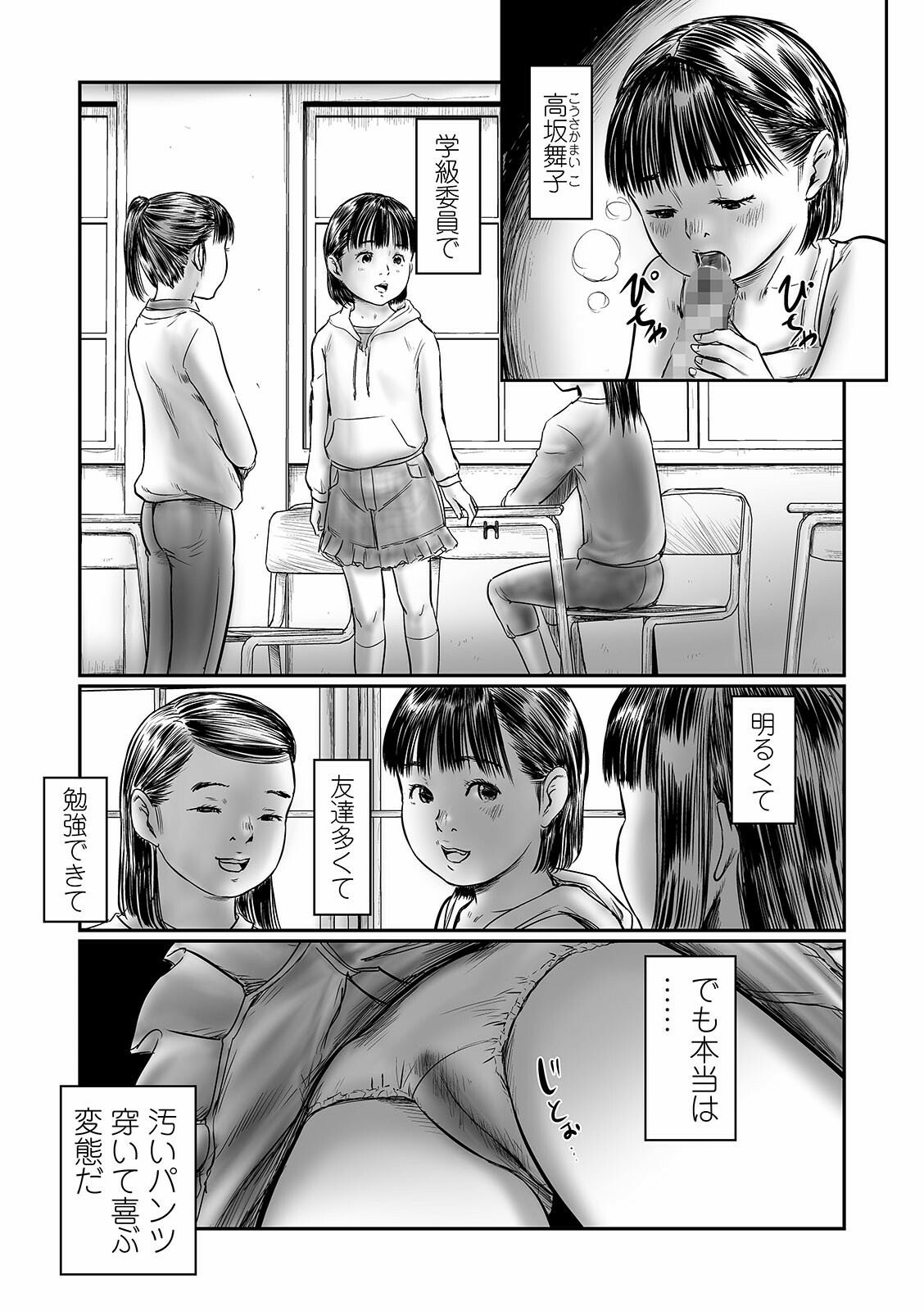 コミック Mate legend Vol.39 2021年6月号 [DL版]