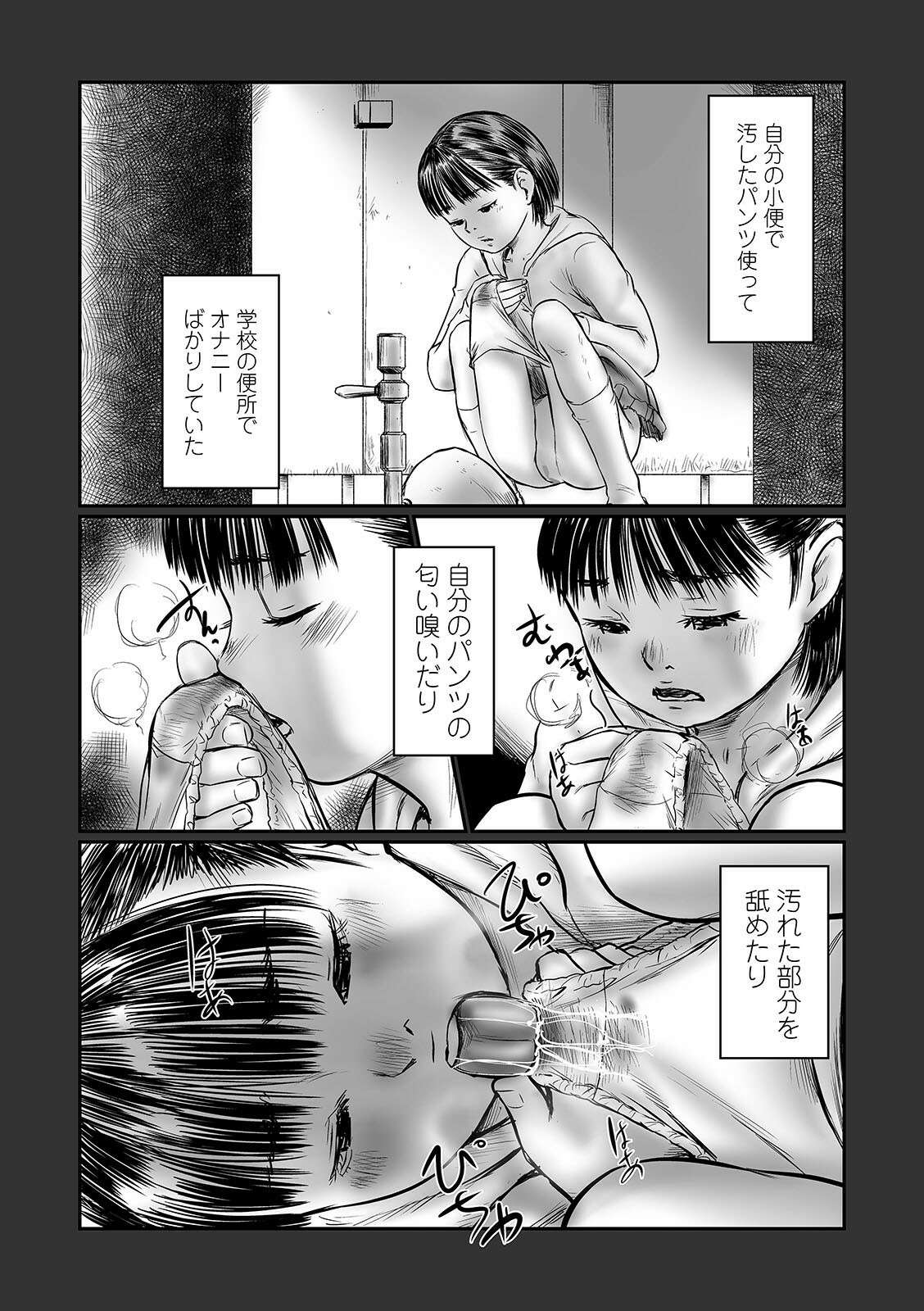 コミック Mate legend Vol.39 2021年6月号 [DL版]