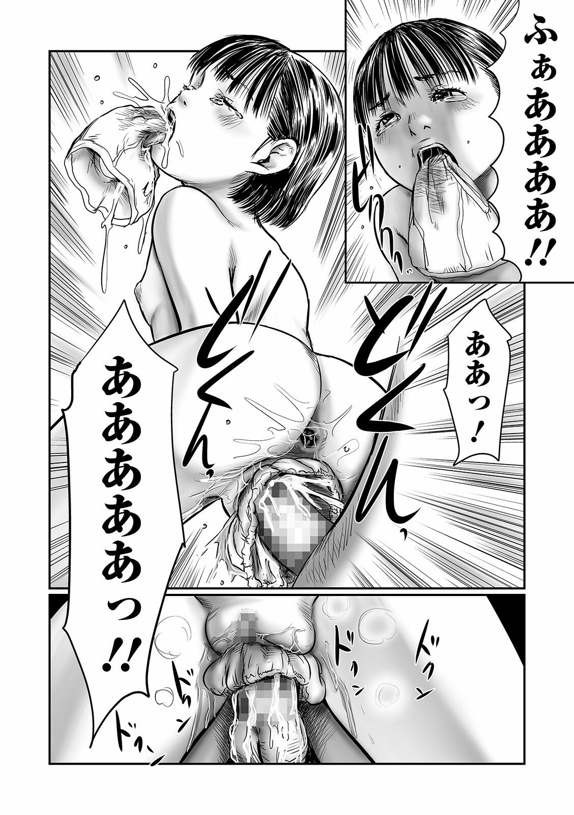 コミック Mate legend Vol.39 2021年6月号 [DL版]