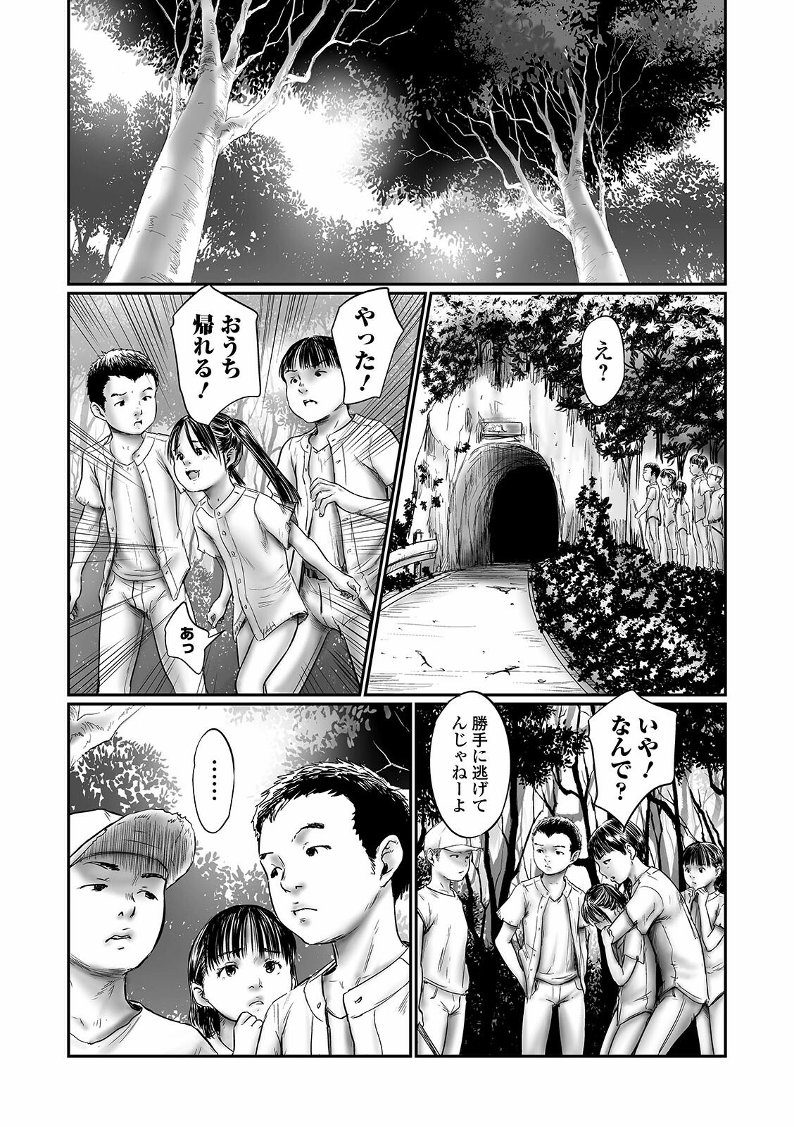 コミック Mate legend Vol.39 2021年6月号 [DL版]