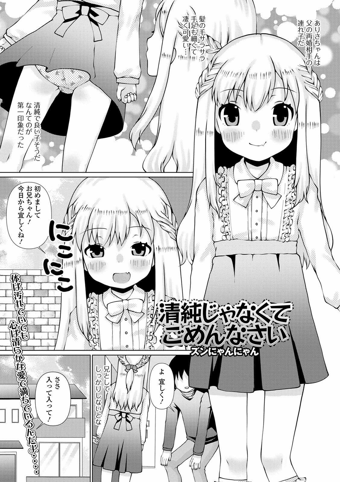 コミック Mate legend Vol.39 2021年6月号 [DL版]