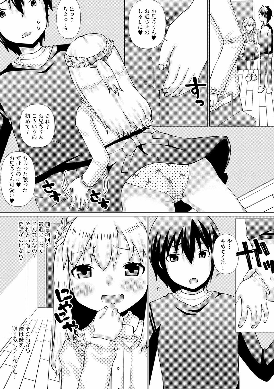 コミック Mate legend Vol.39 2021年6月号 [DL版]