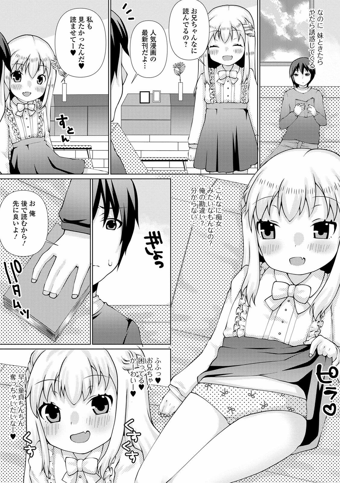 コミック Mate legend Vol.39 2021年6月号 [DL版]