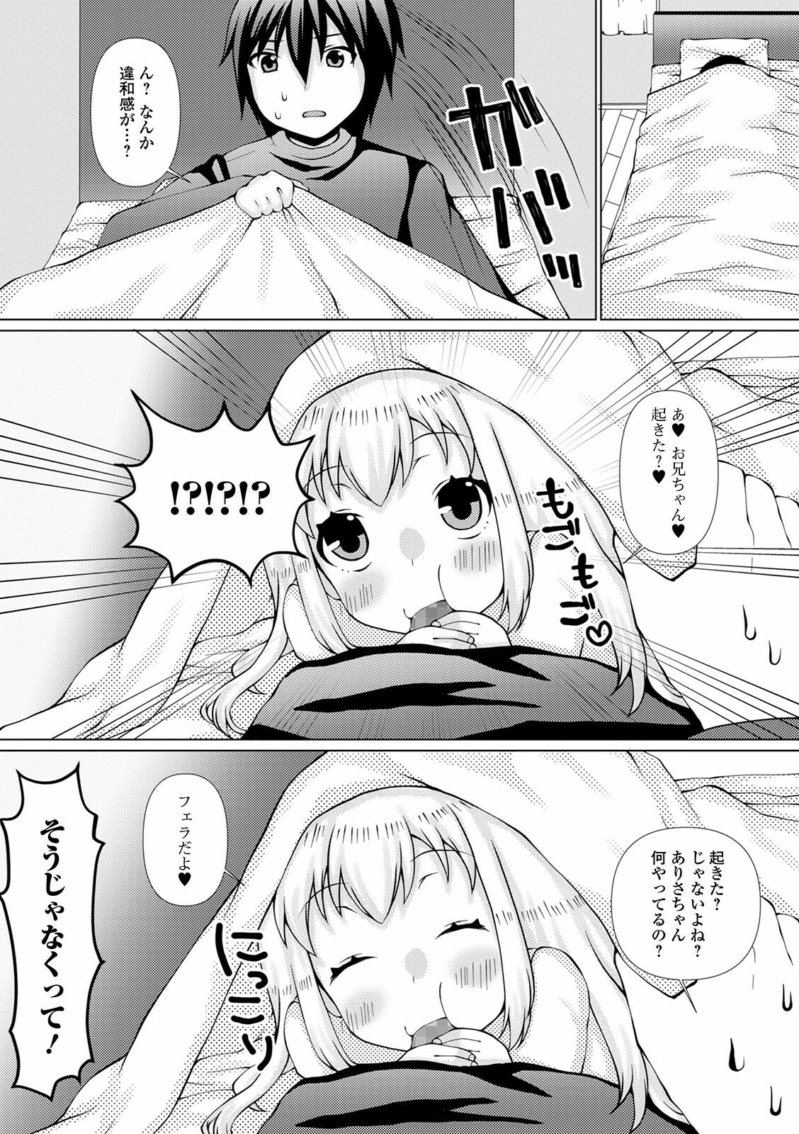 コミック Mate legend Vol.39 2021年6月号 [DL版]