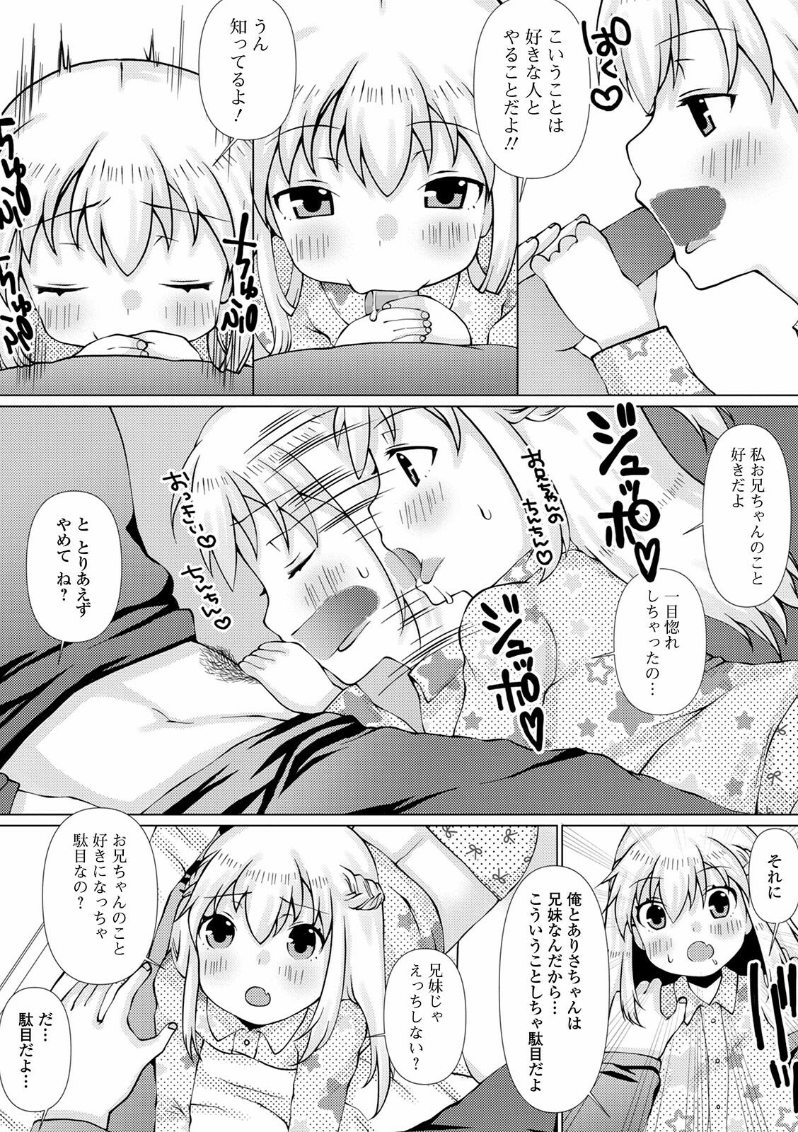 コミック Mate legend Vol.39 2021年6月号 [DL版]
