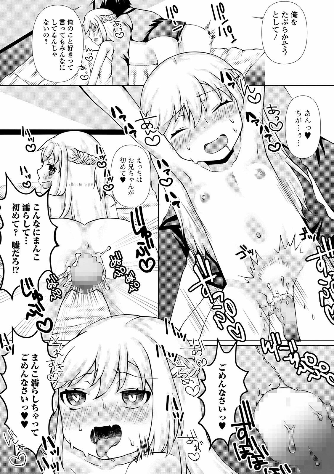 コミック Mate legend Vol.39 2021年6月号 [DL版]