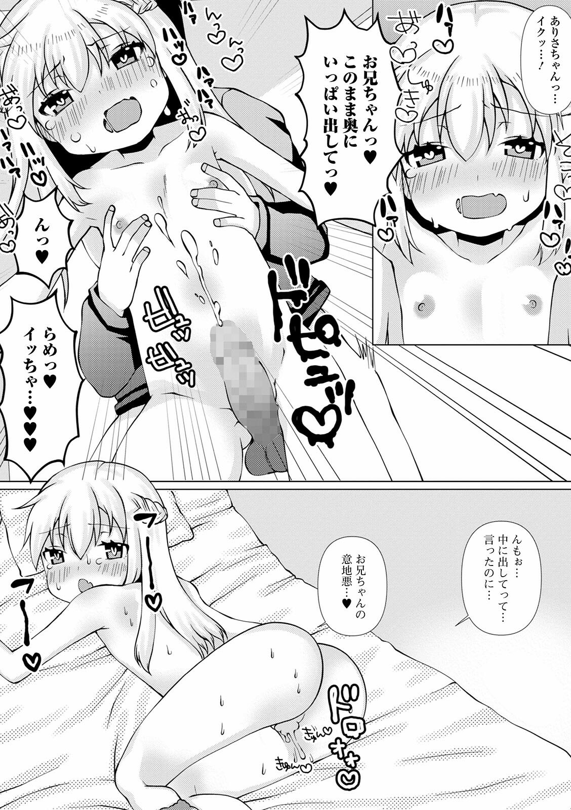 コミック Mate legend Vol.39 2021年6月号 [DL版]