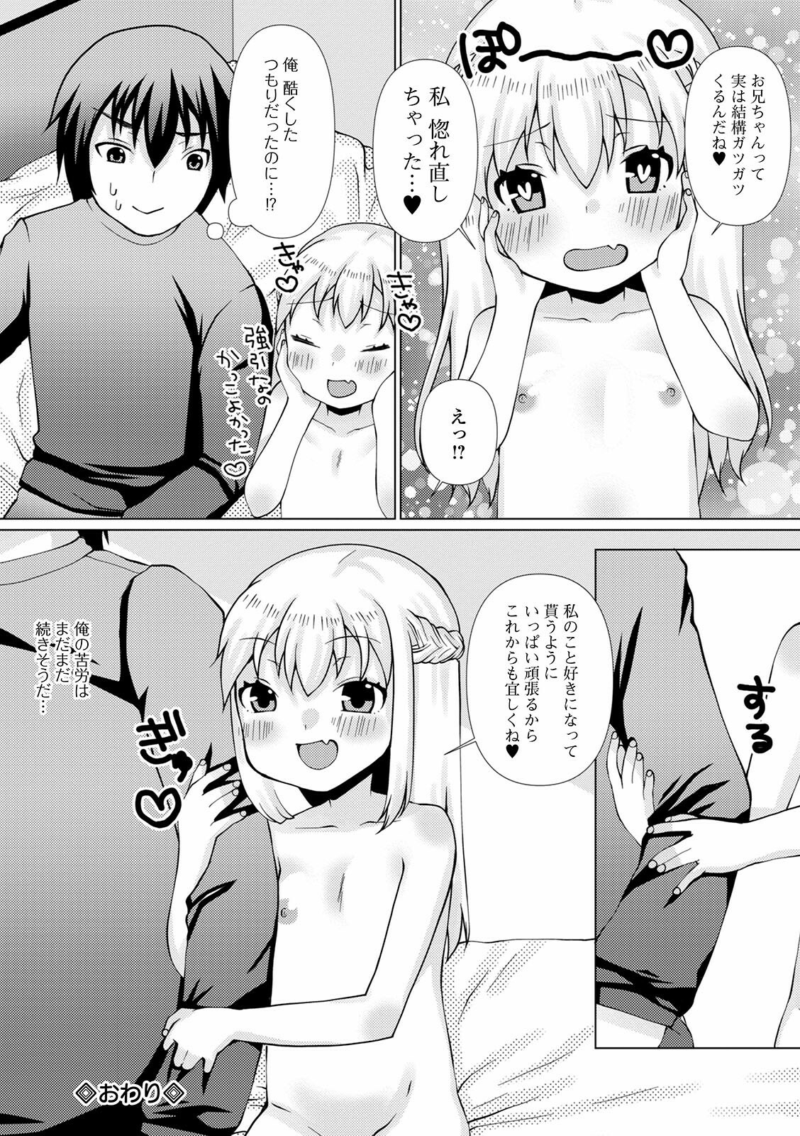 コミック Mate legend Vol.39 2021年6月号 [DL版]