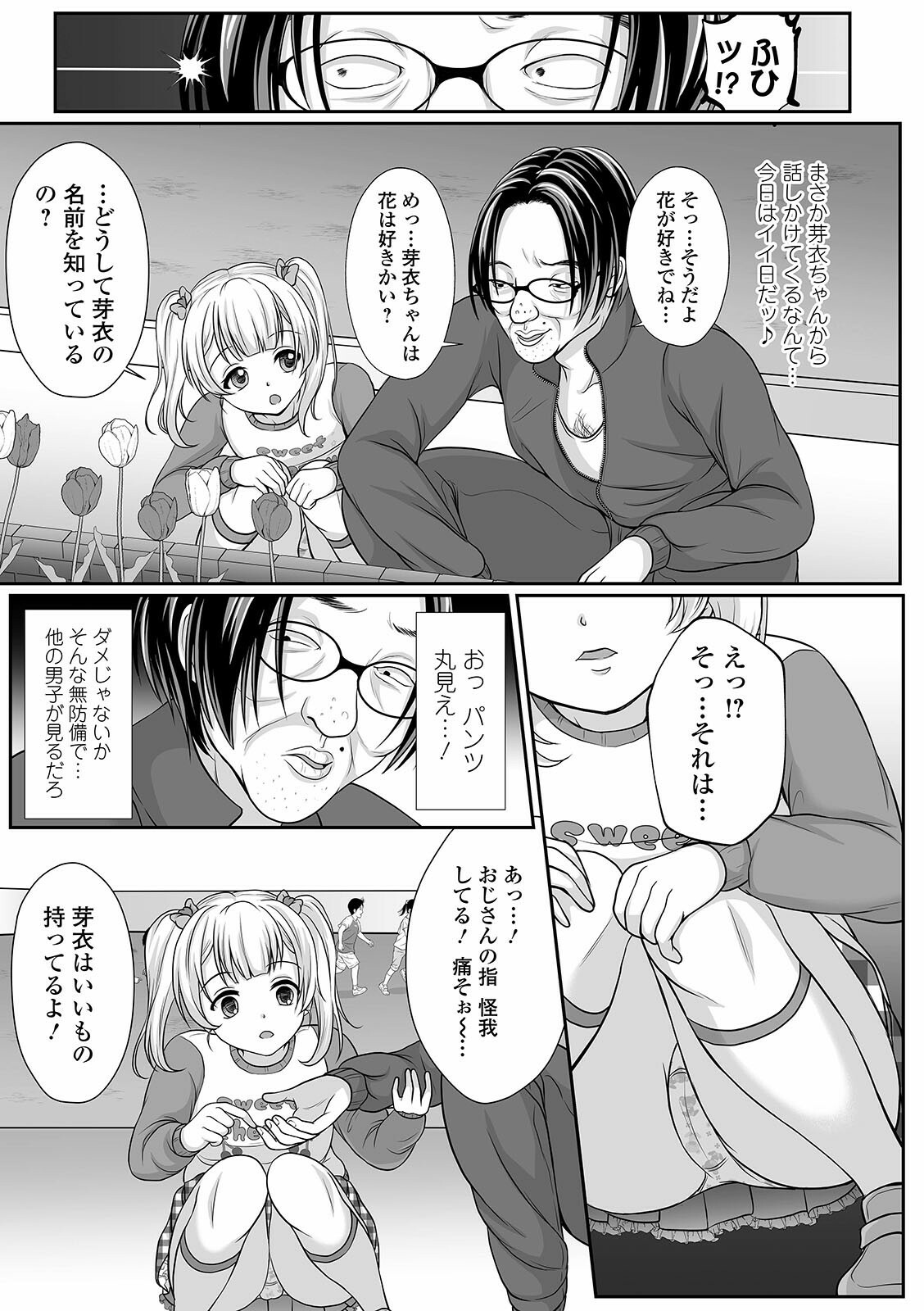 コミック Mate legend Vol.39 2021年6月号 [DL版]