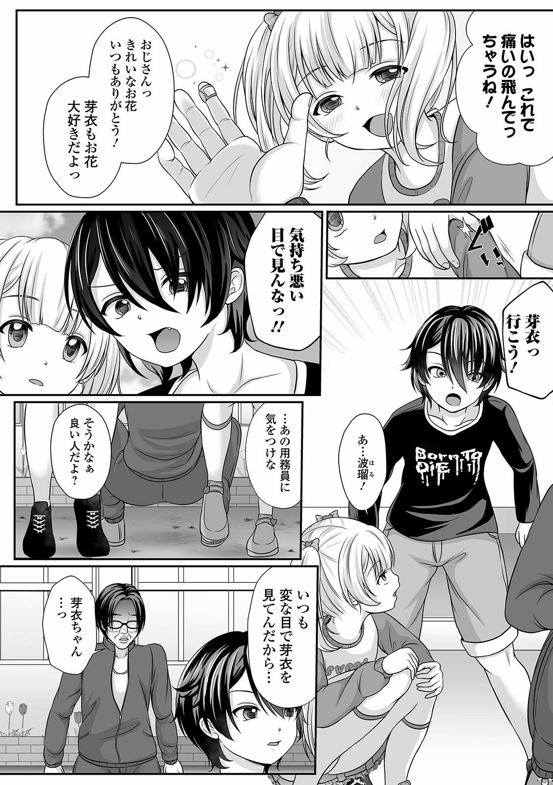 コミック Mate legend Vol.39 2021年6月号 [DL版]