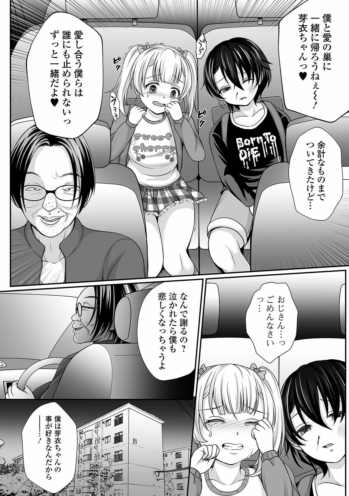 コミック Mate legend Vol.39 2021年6月号 [DL版]