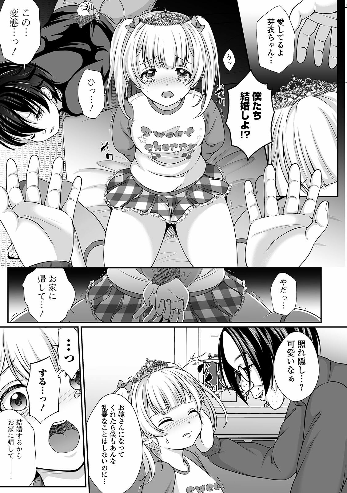 コミック Mate legend Vol.39 2021年6月号 [DL版]