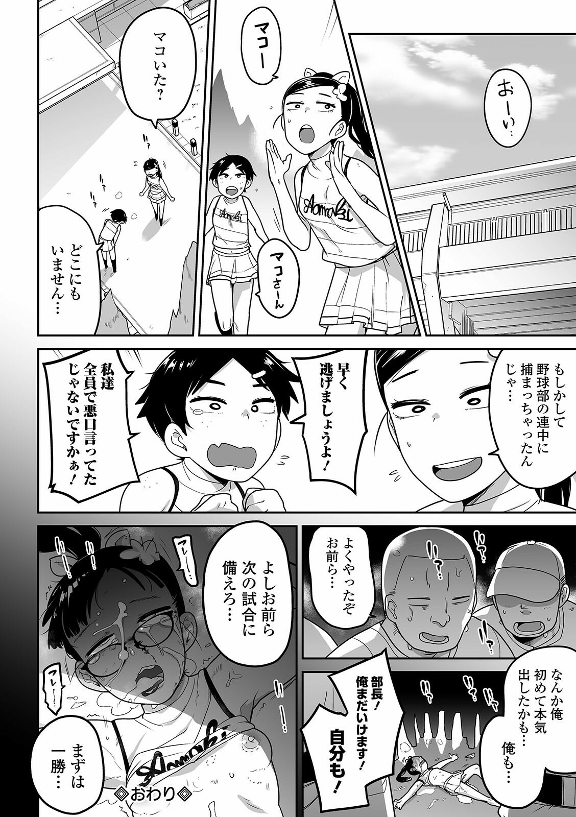 コミック Mate legend Vol.39 2021年6月号 [DL版]