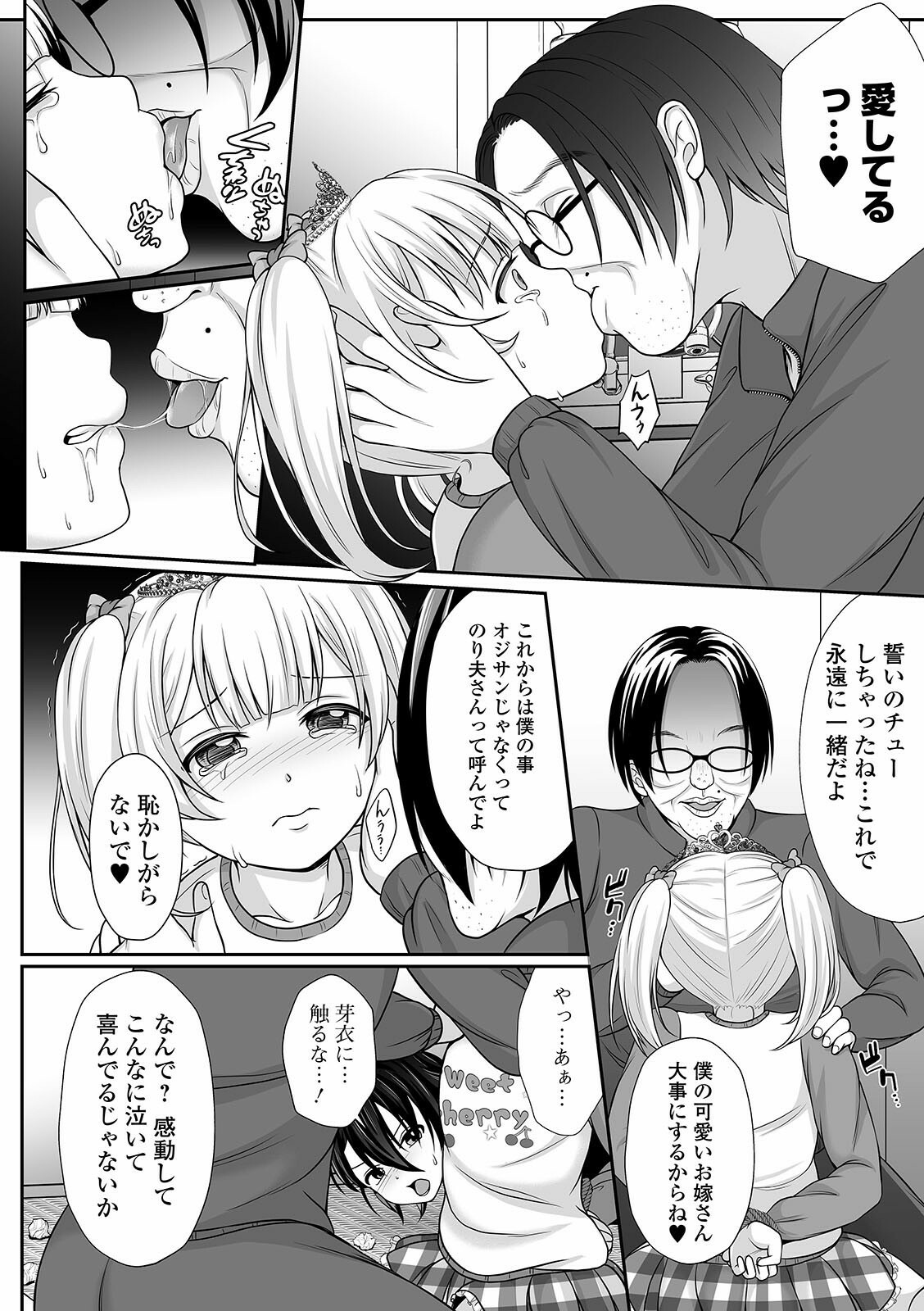 コミック Mate legend Vol.39 2021年6月号 [DL版]