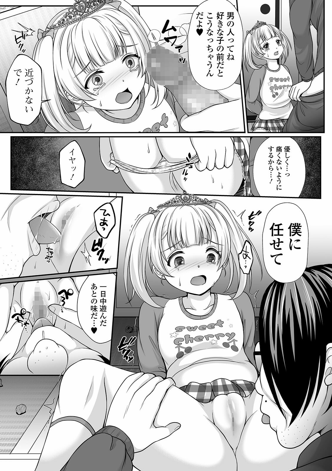 コミック Mate legend Vol.39 2021年6月号 [DL版]
