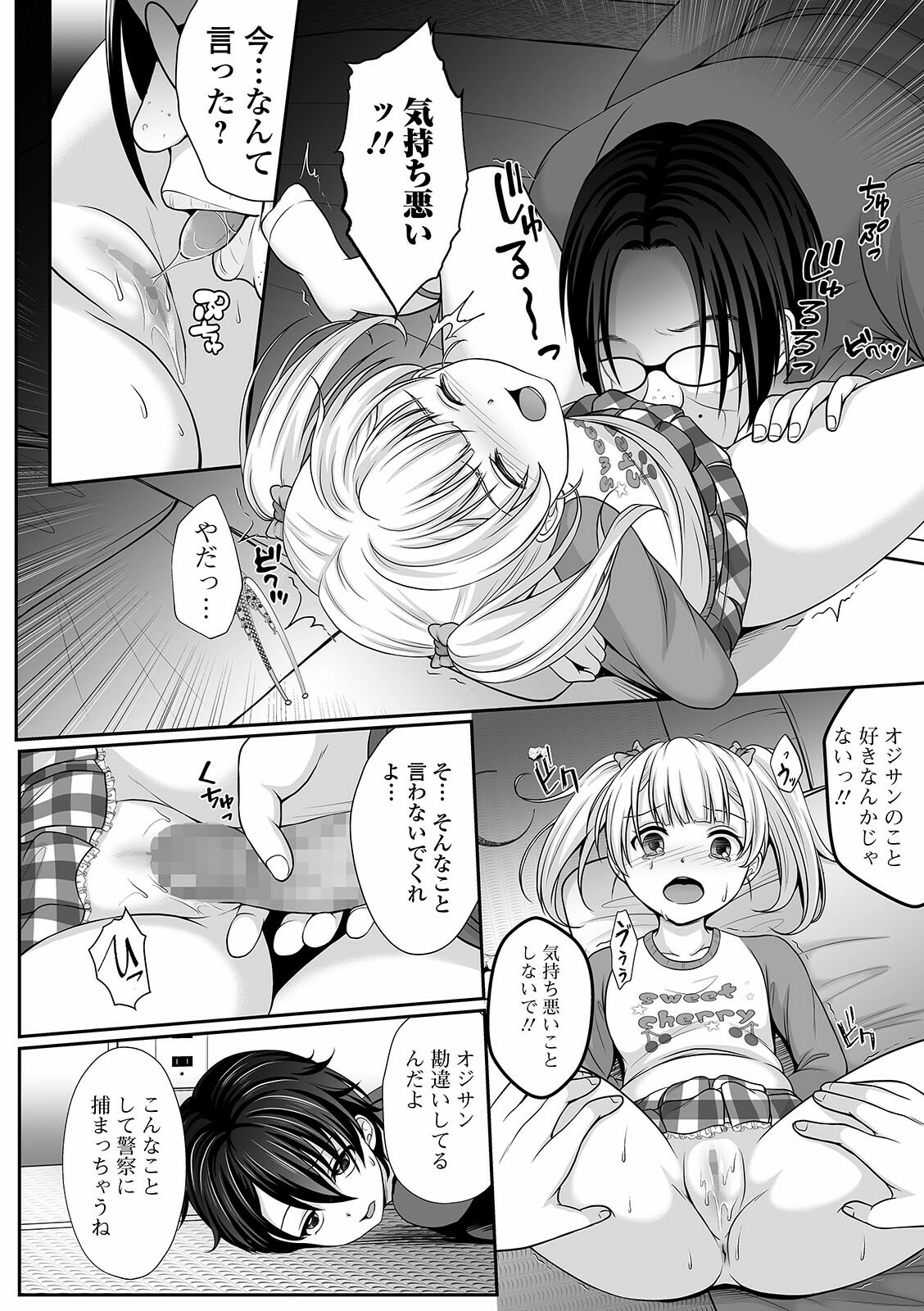 コミック Mate legend Vol.39 2021年6月号 [DL版]