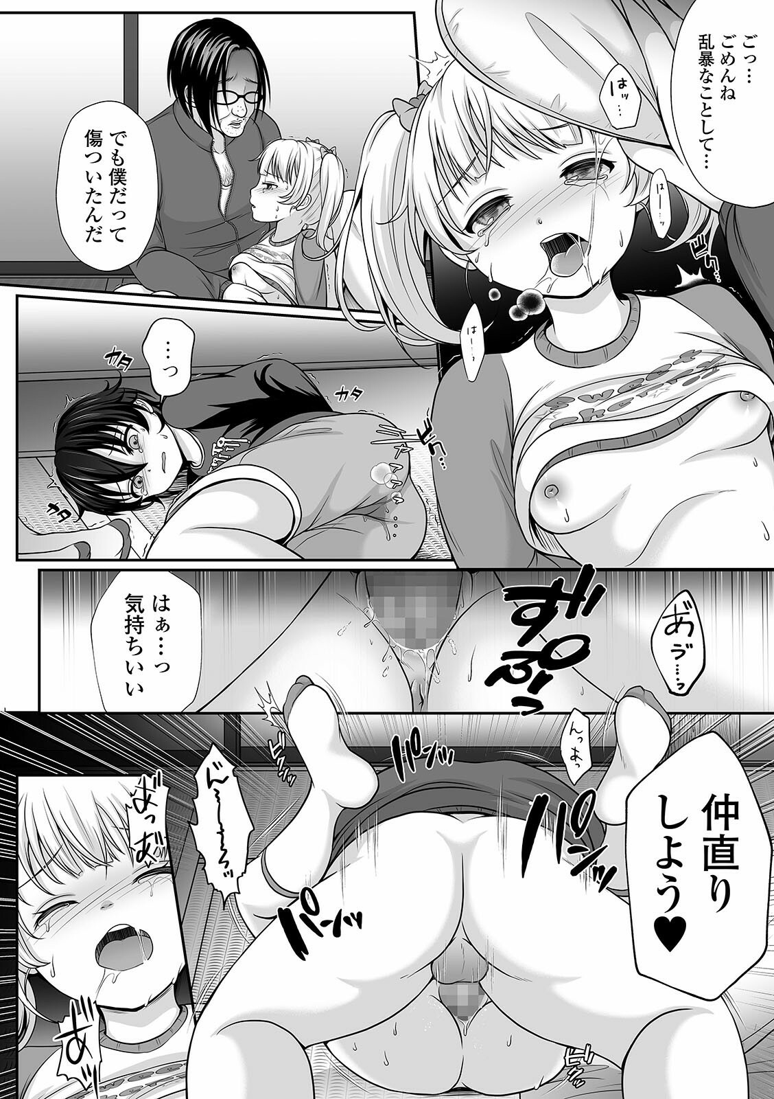コミック Mate legend Vol.39 2021年6月号 [DL版]