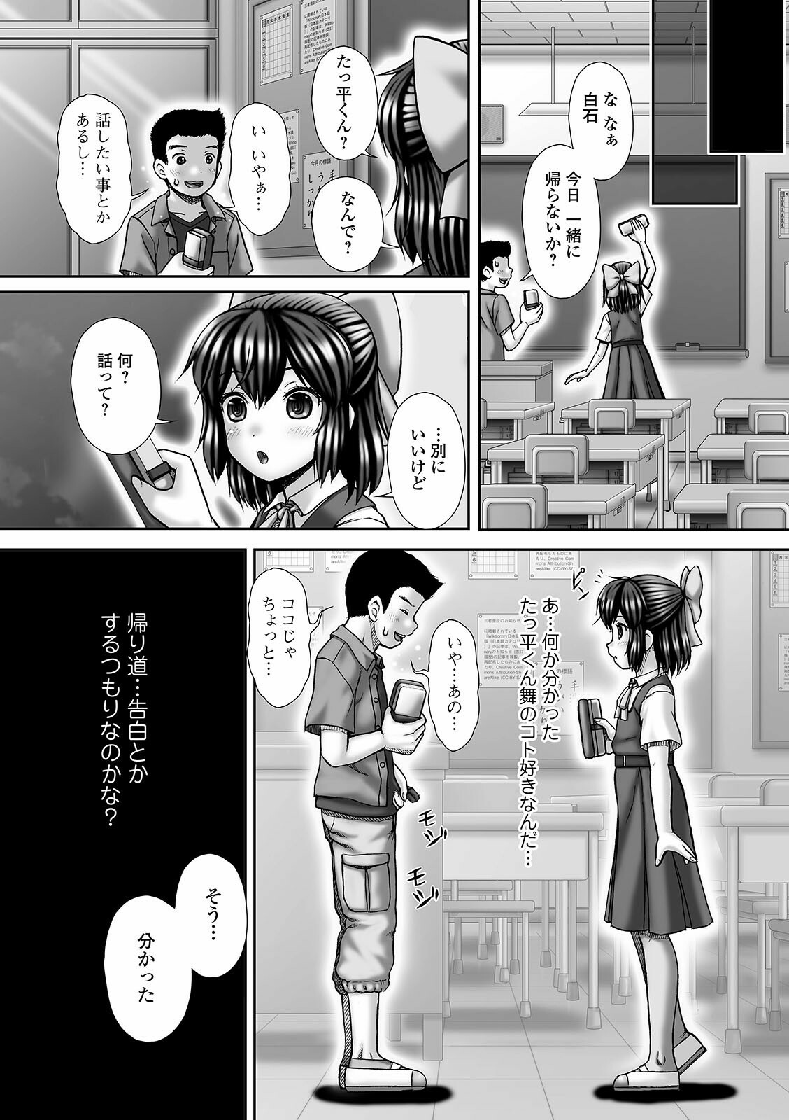 コミック Mate legend Vol.39 2021年6月号 [DL版]