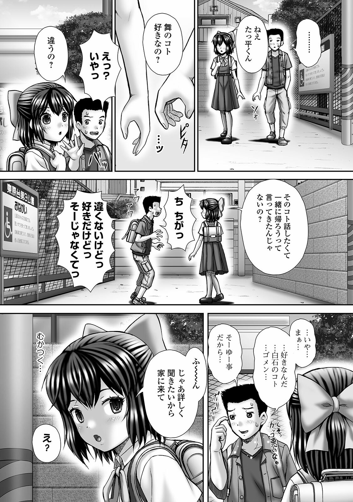 コミック Mate legend Vol.39 2021年6月号 [DL版]