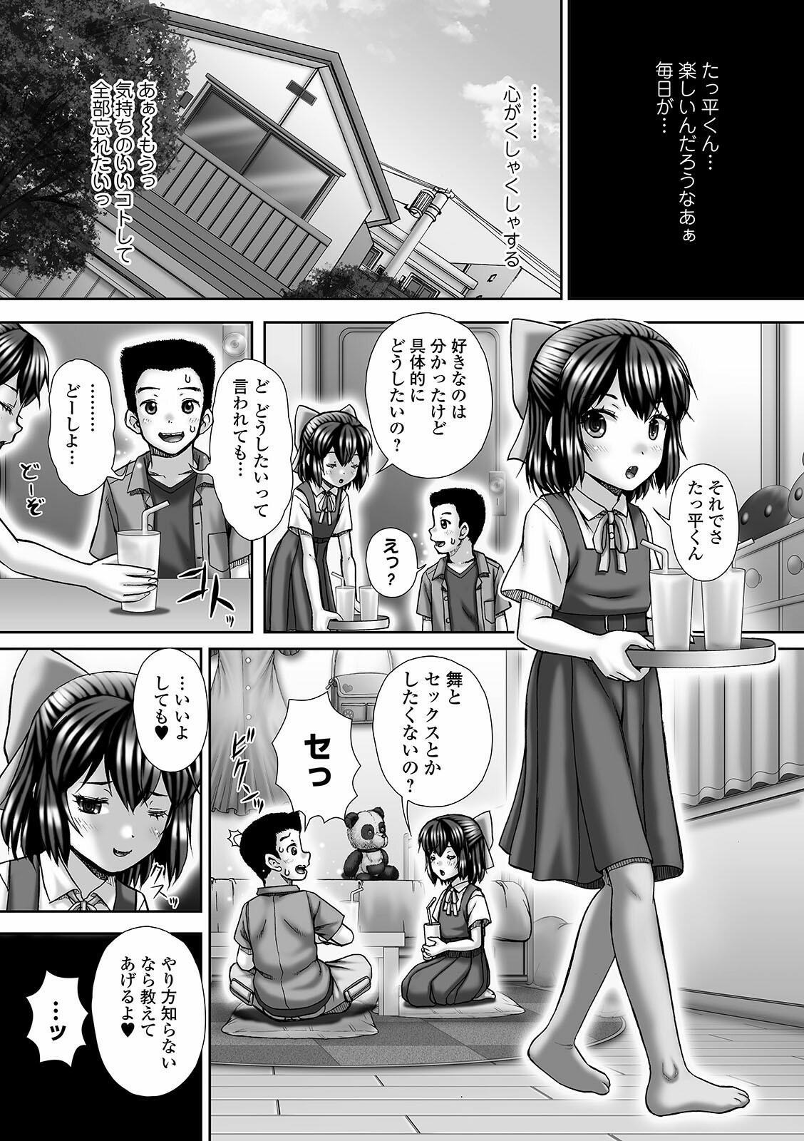 コミック Mate legend Vol.39 2021年6月号 [DL版]