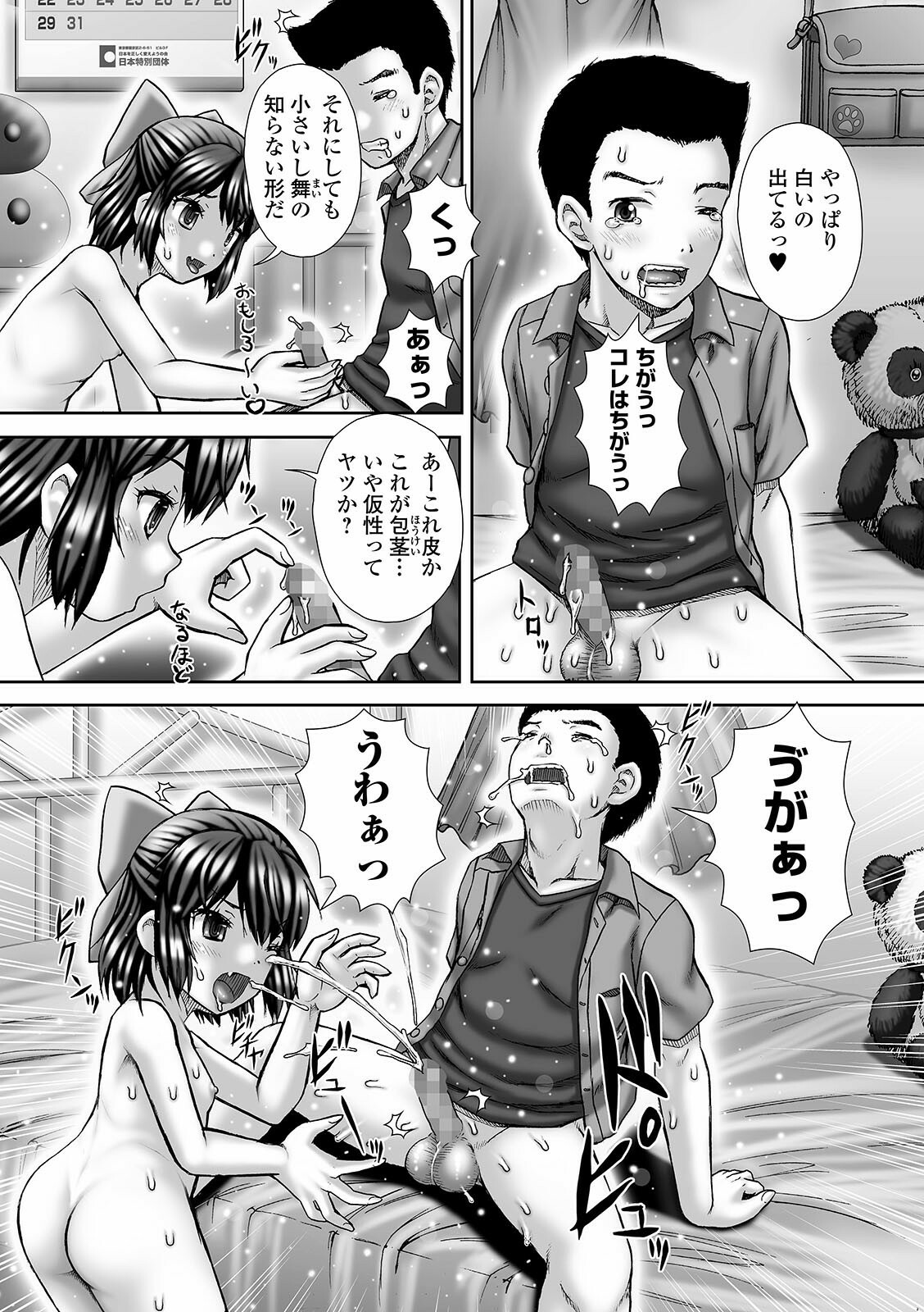 コミック Mate legend Vol.39 2021年6月号 [DL版]