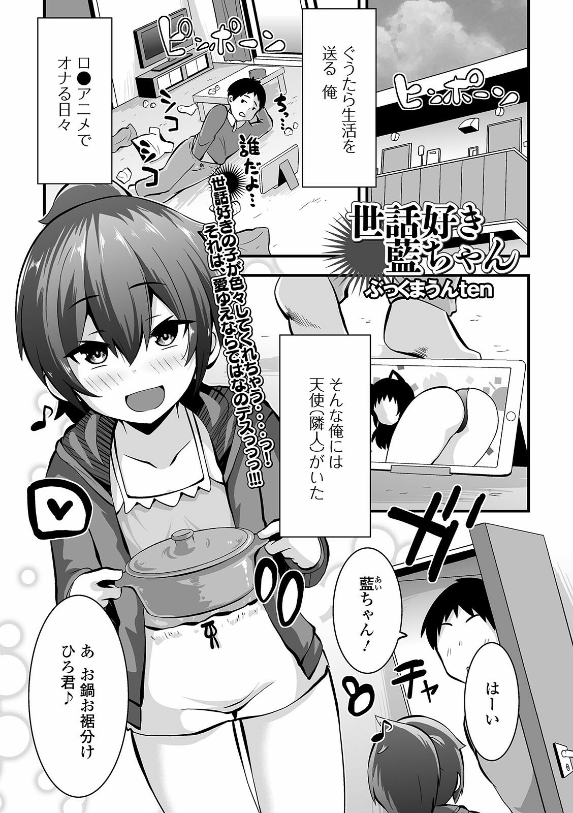 コミック Mate legend Vol.39 2021年6月号 [DL版]