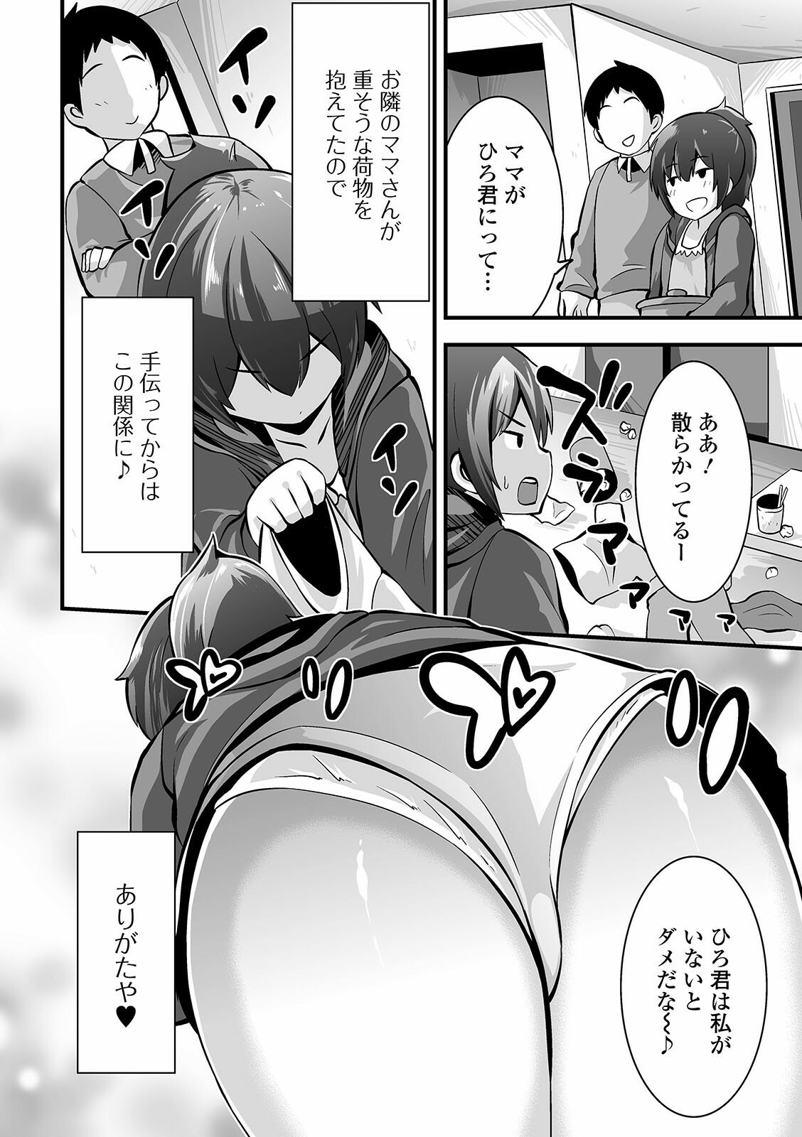 コミック Mate legend Vol.39 2021年6月号 [DL版]