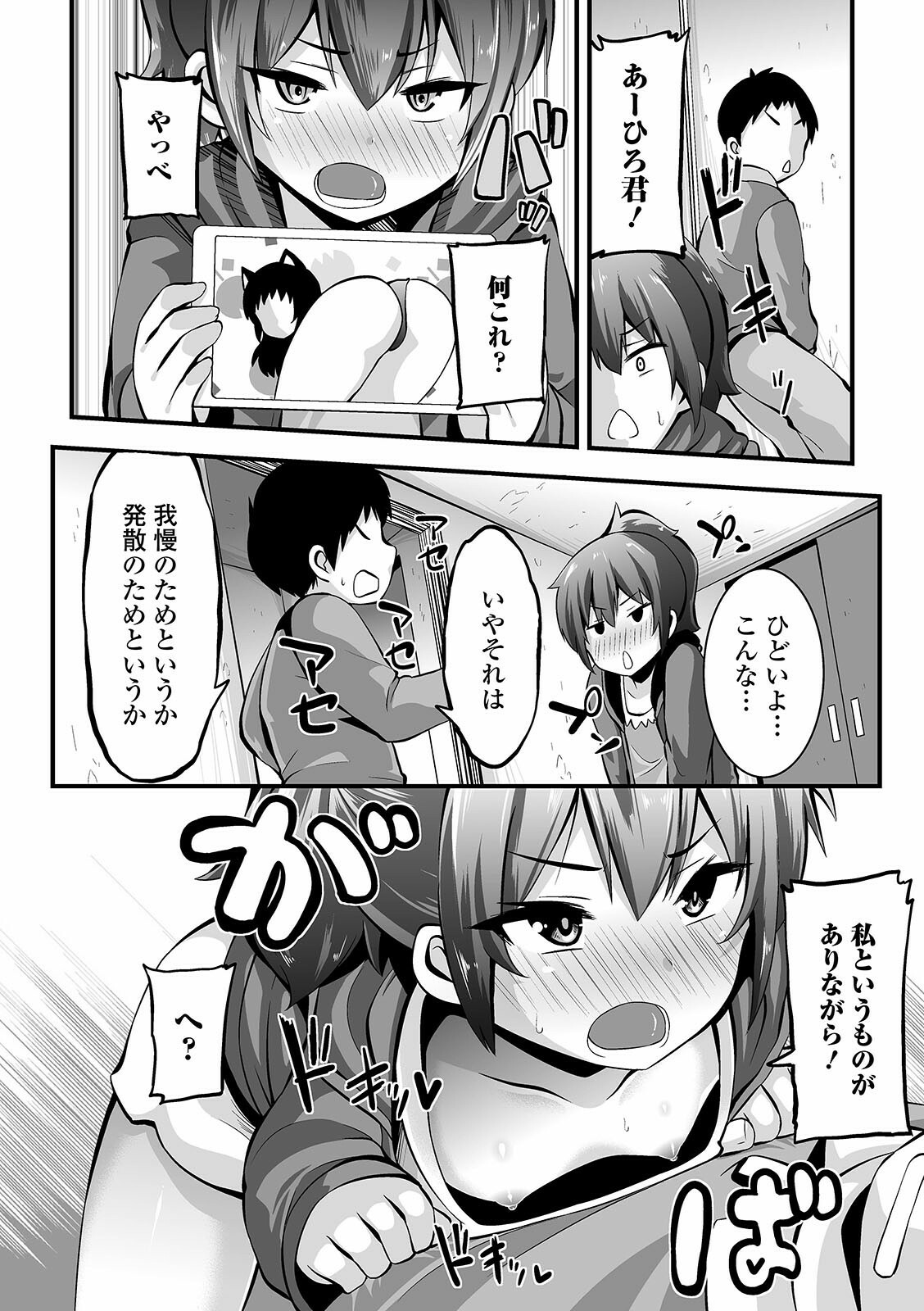 コミック Mate legend Vol.39 2021年6月号 [DL版]